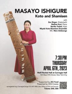 Masayo Ishigure koto shamisen Recital at Carnegie Hall